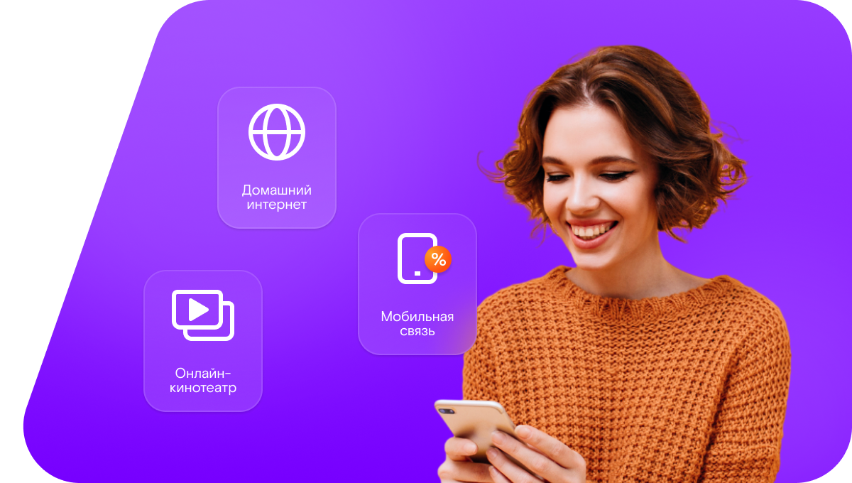 Промо-тарифы Ростелеком в&nbsp;село Сибирячиха (Алтайский край)